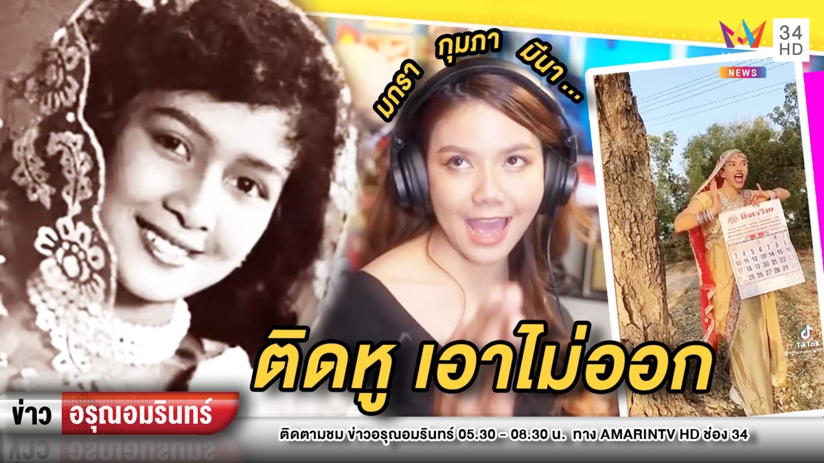 ฮิตระเบิด! “12” ทั้งเพลงมีแค่ชื่อเดือน แต่ติดหูติดหัวเอาไม่ออก