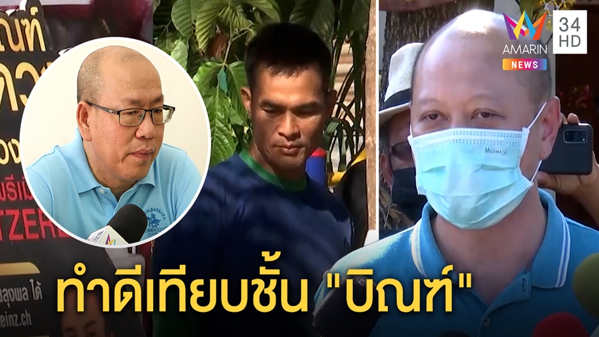 ลุงพลควงเมียทำภารกิจลับ2วัน ปลื้มเทียบชั้น"บิณฑ์" แต่ลุงอัจฯจะจับนางฟ้า