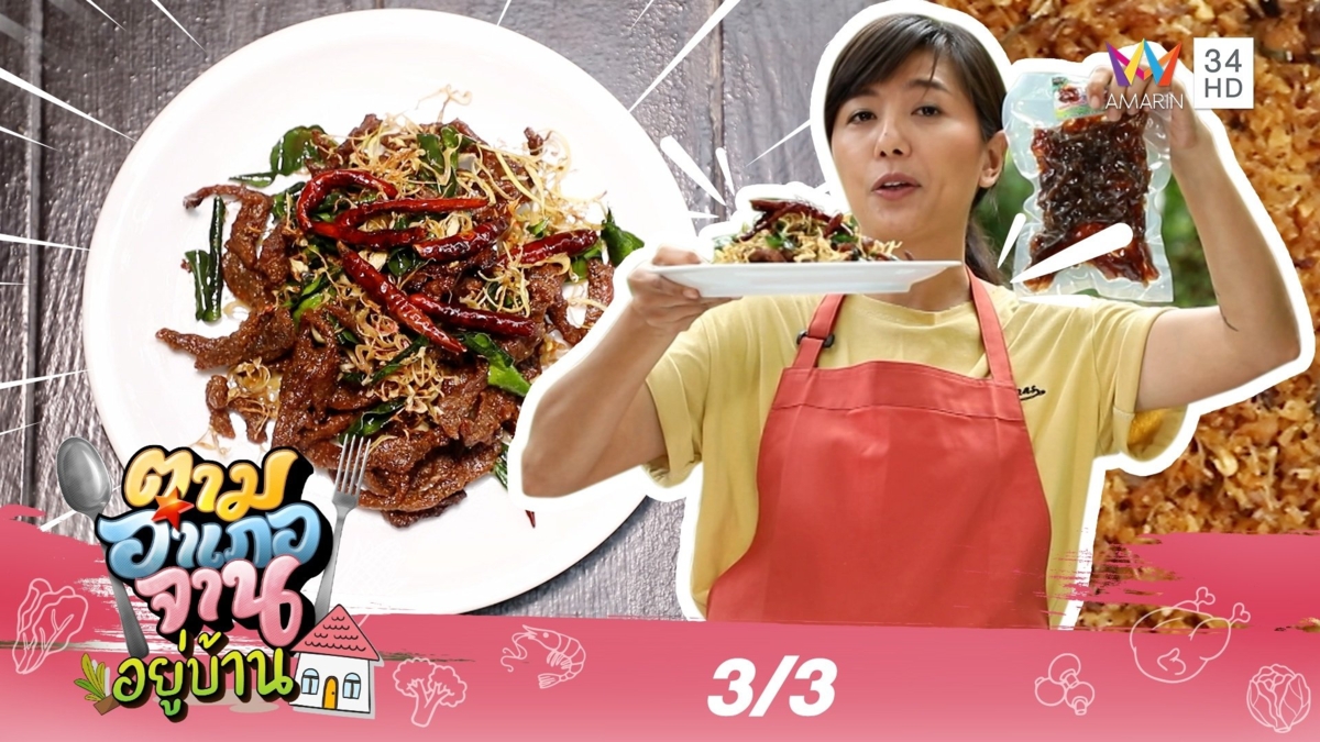 อร่อยล้ำ 'ปลาดุก สูตรเงาะป่าซาไก' จ.พัทลุง