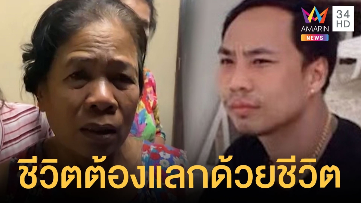 ผัวหึงโหดบุกยิงเมียดับ ต่อหน้าลูก 4 ขวบ
