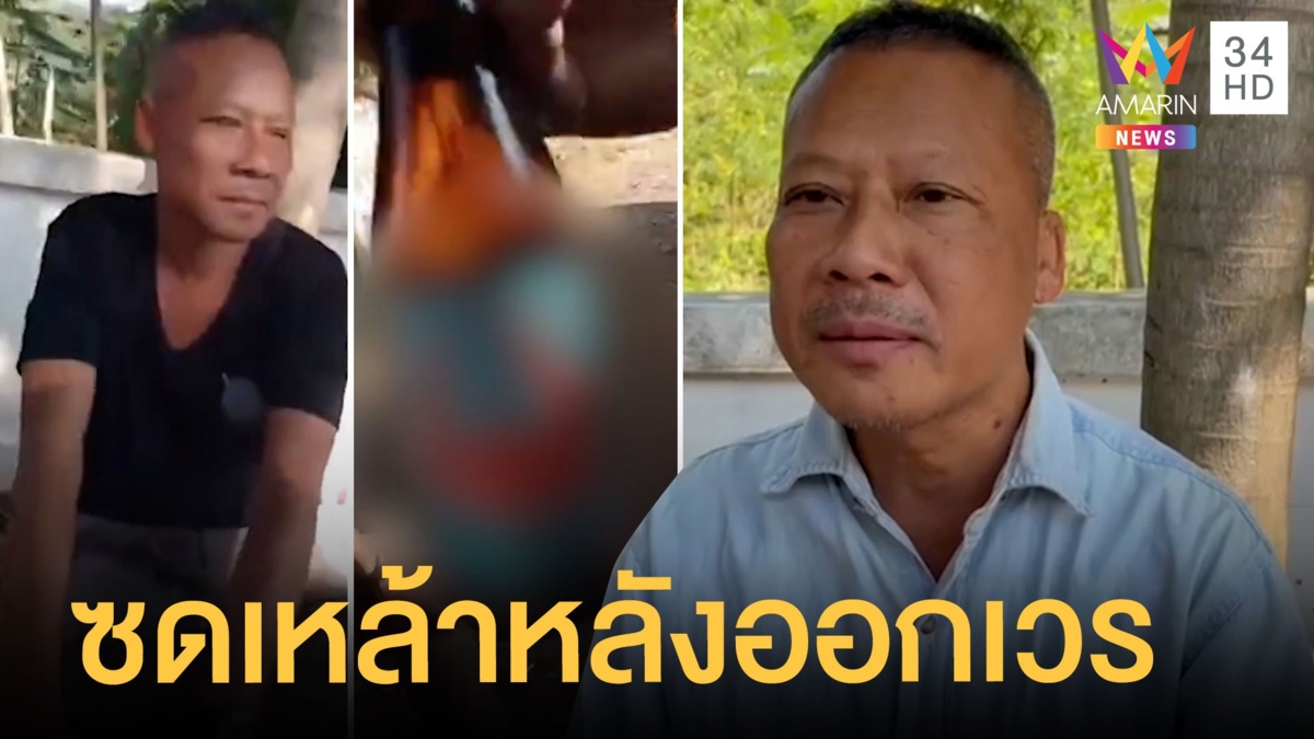ไลฟ์สดเจอตำรวจเมา! ซดเหล้าหลังโรงพัก เจ้าตัวโต้ออกเวรแล้ว