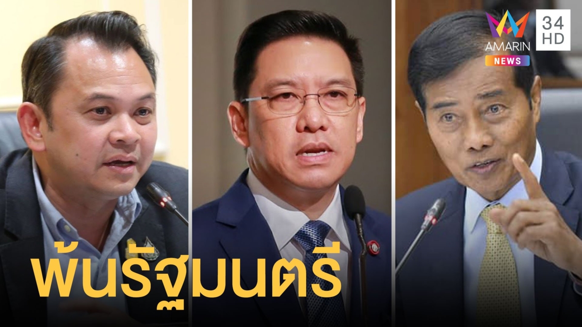 แกนนำ กปปส.นอนคุก "พุทธิพงษ์-ณัฏฐพล-ถาวร" หลุดตำแหน่งรัฐมนตรีทันที