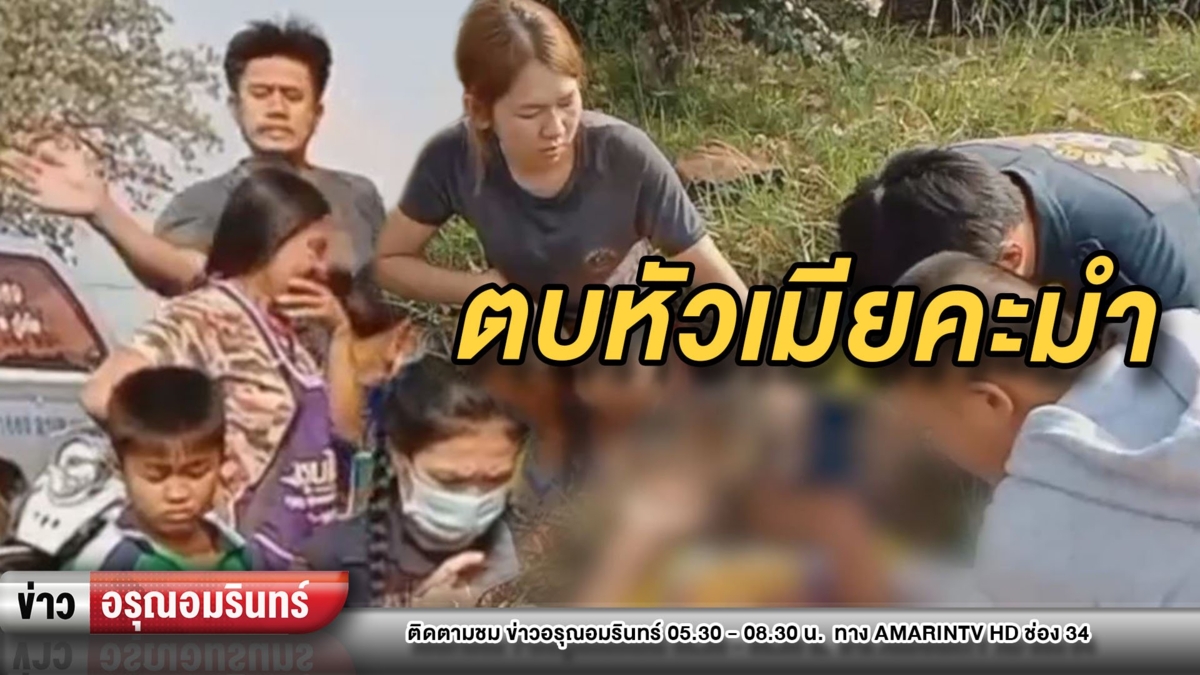 เดือด! พ่อโมโหจัดตบหัวแม่คะมำ หลังซื้อบิ๊กไบก์ให้ลูกซิ่งชนท้ายเก๋ง