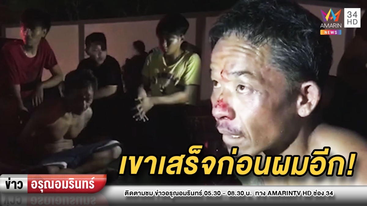 รุมสกรัมรวบไอ้หื่น! ฉุดเด็กสาววัย 14 ข่มขืน อ้างเหยื่อสมยอมเอง