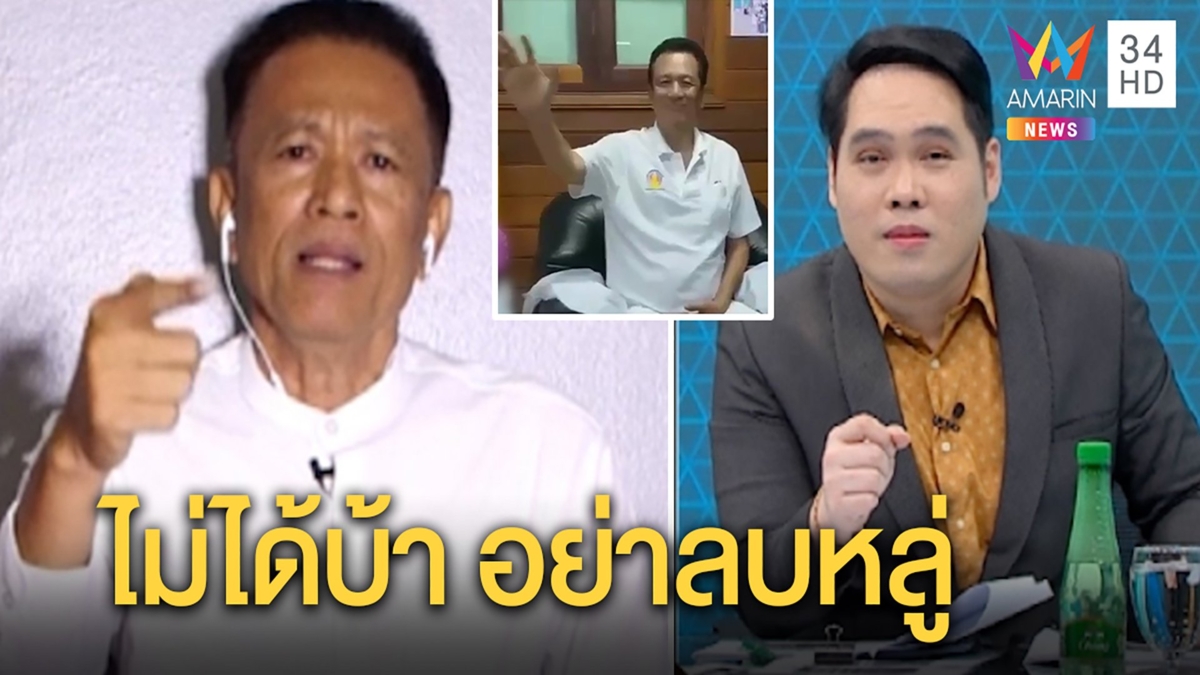 เปิดใจ“กุศลศรีอริยะ”ท้าพระดังลบหลู่มาพิสูจน์ แจงคลิปปาร์ตี้กินเหล้าเสพสุขไม่ผิด