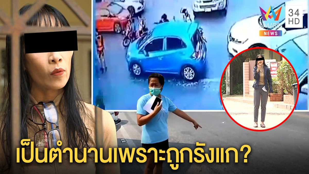 เปิดใจป้าเก๋งฟ้าในตำนานลั่นไม่เคยผิด เป็นนักซิ่งแต่เด็กรู้ก.ม.ไล่สื่อหลังพูดจบ