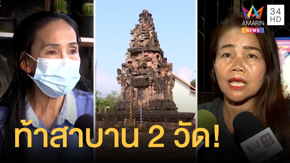 แม่ค้าหวย 12 ล้าน ท้าสาบานสองวัด มากรุงเทพจริงไม่ได้มาขึ้นรางวัล