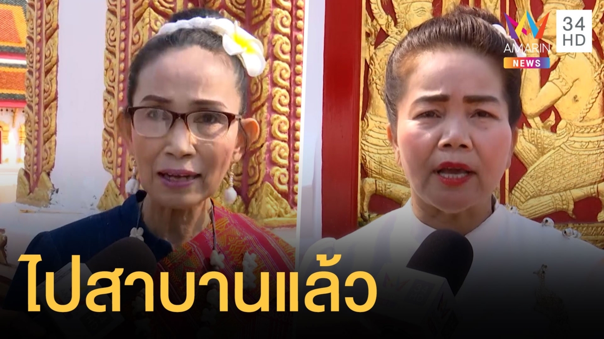 ป้าไพมณี - ป้ารัตน์ ไปวัดสาบาน แม่ค้าหวยฉะเสียเวลาหากิน