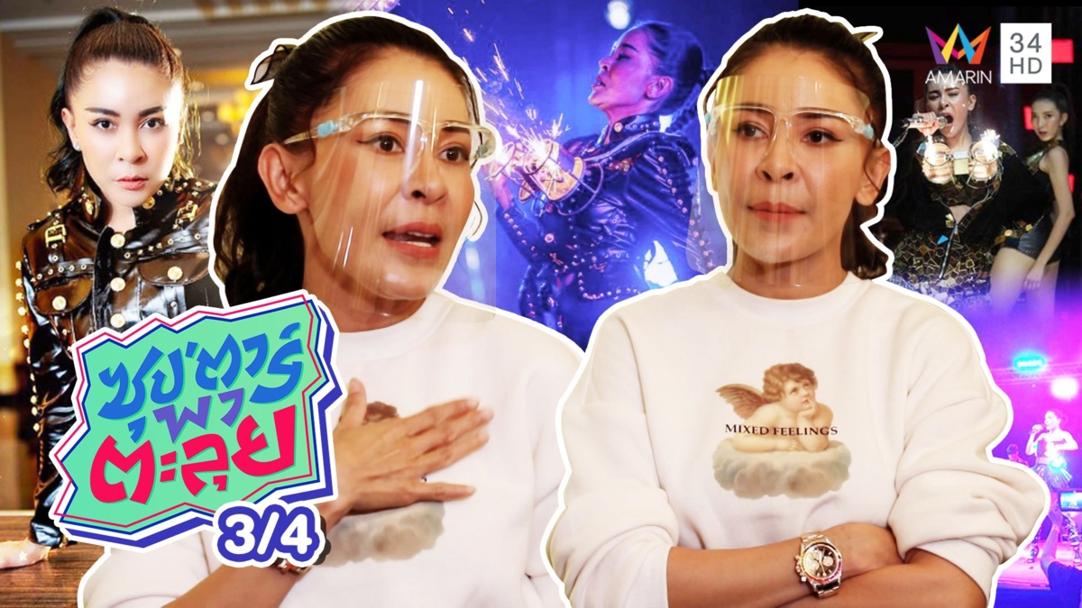 เปิดมุมมองชีวิตคิดบวกของ 'เป็กกี้ ศรีธัญญา'