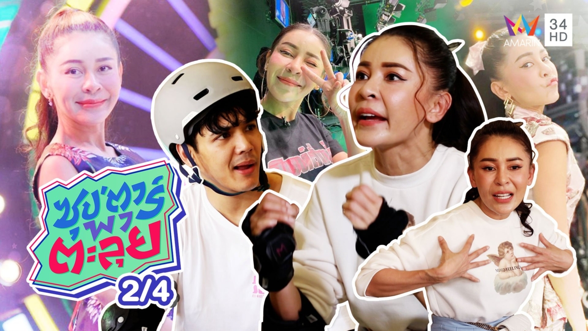 เส้นทางสู่ซุปตาร์ของ 'เป็กกี้ ศรีธัญญา'