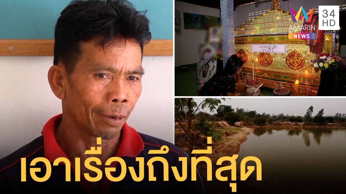 สั่งสอบครูฝึกลูกเสือ ให้นร.มุดน้ำจนเสียชีวิต