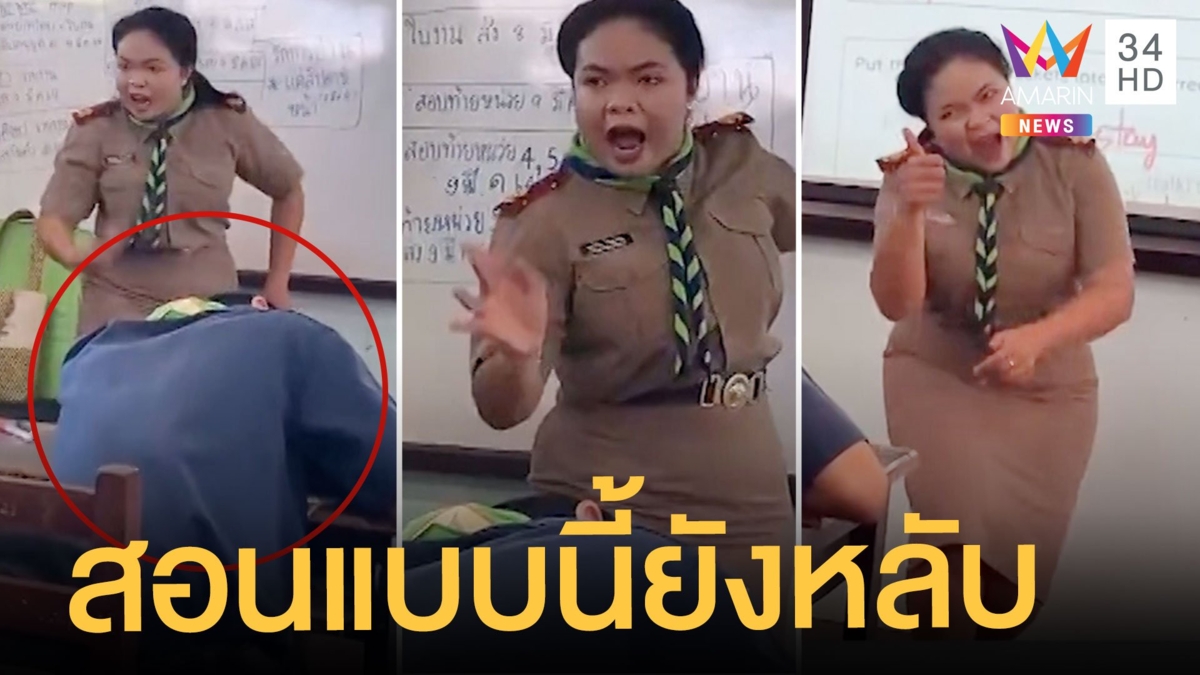 ครูสอนภาษาสอนสนุกมาก แต่นักเรียนหลับ