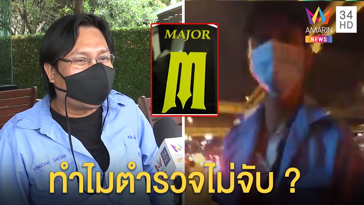 แท็กซี่ใจเด็ดเล่านาทีแจ้งจับมาเฟียไถค่าจอด คาใจผิดซึ่งหน้าไม่โดนข้อหา