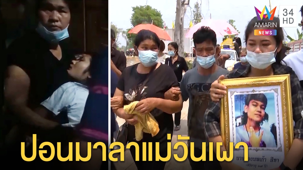 ขนลุก! น้องปอนเข้าสิงพี่กอดลาแม่ เปิดจุดครูตั้งวงผงะขวดเหล้าโผล่ อ้างแค่น้ำอัดลม