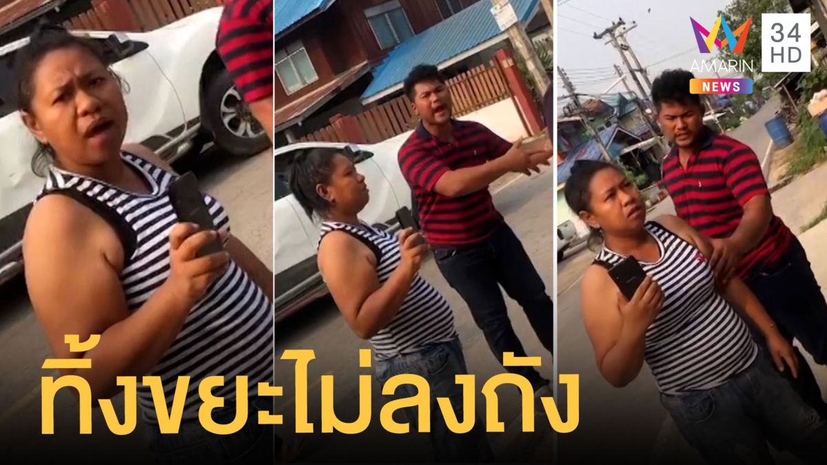 ป่วนไม่เลิก ครอบครัวหัวร้อน โผล่ขอนแก่นมีเรื่องอีกแล้ว