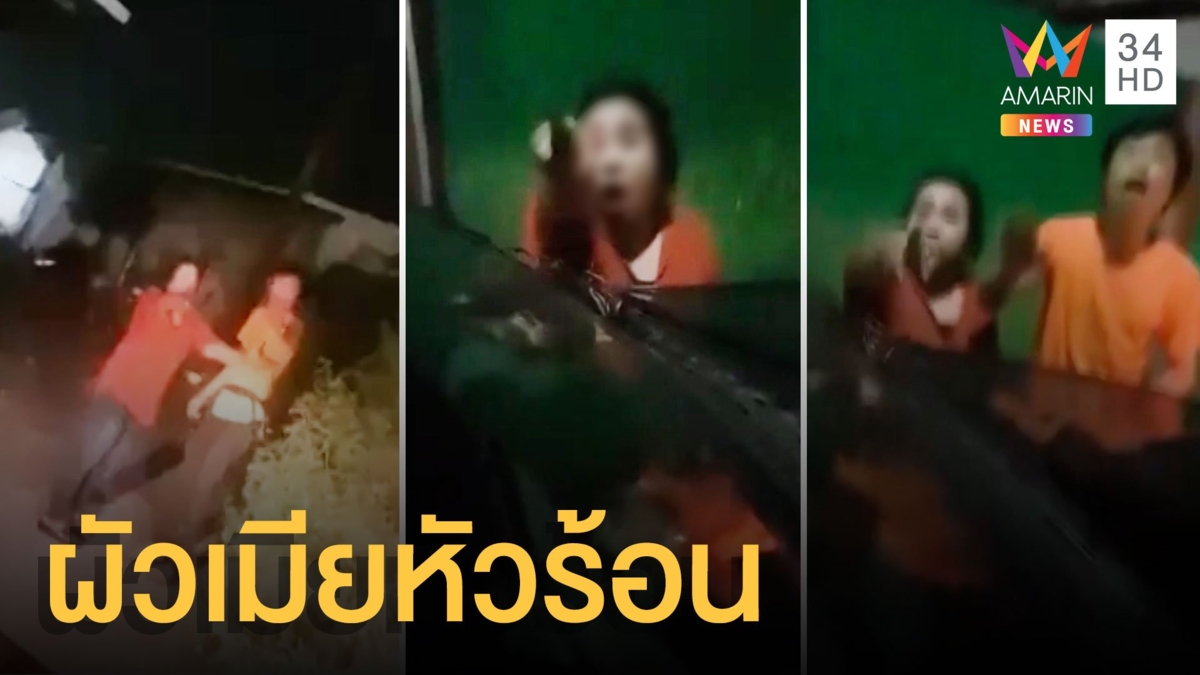 หนุ่มกระบะงงจอดรถดีๆ 2 ผัวเมียขี่รถจักรยานยนต์ย้อนศรมาด่า