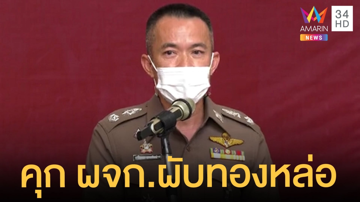 จำคุก 2 เดือน ผู้จัดการ คริสตัลคลับ-เอเมอรัลด์