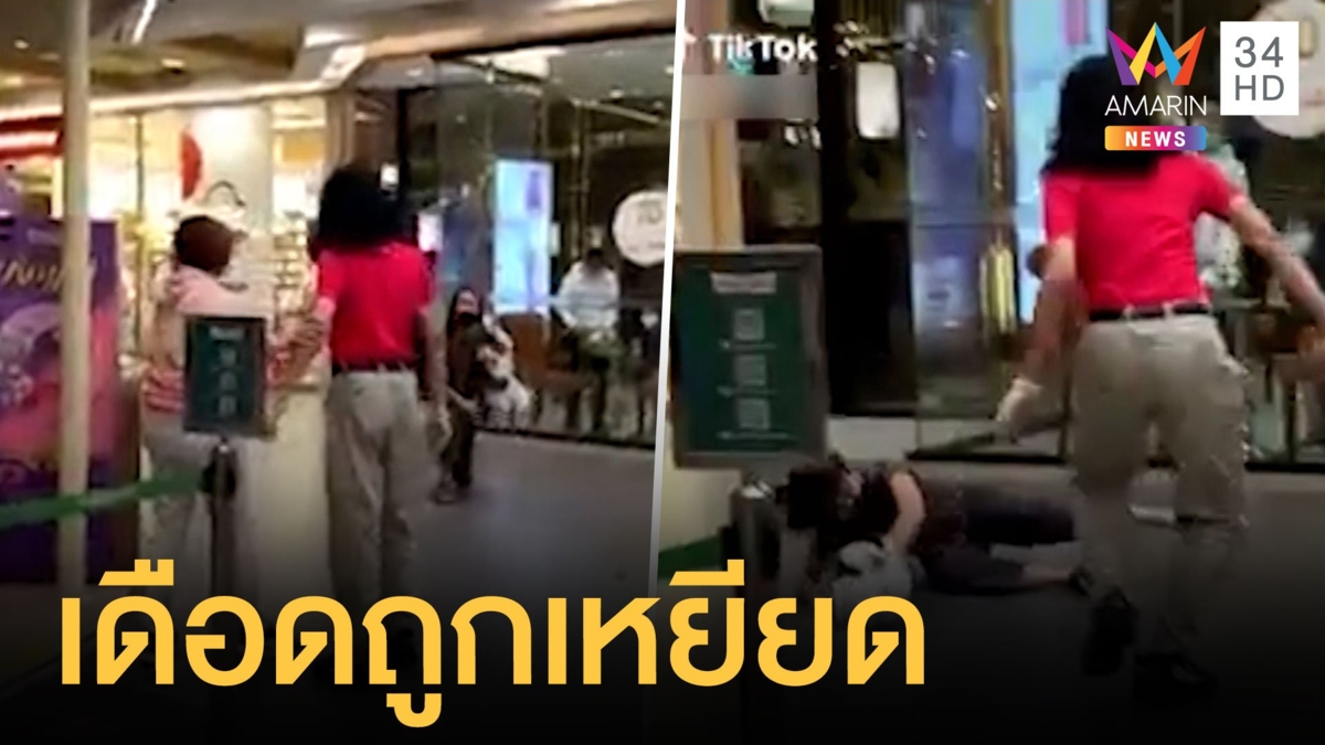 คริสปี้ ครีม ขอโทษเหตุ พนง.ทำร้ายลูกค้า สาวสองฟิวส์ขาดถูกเหยียด
