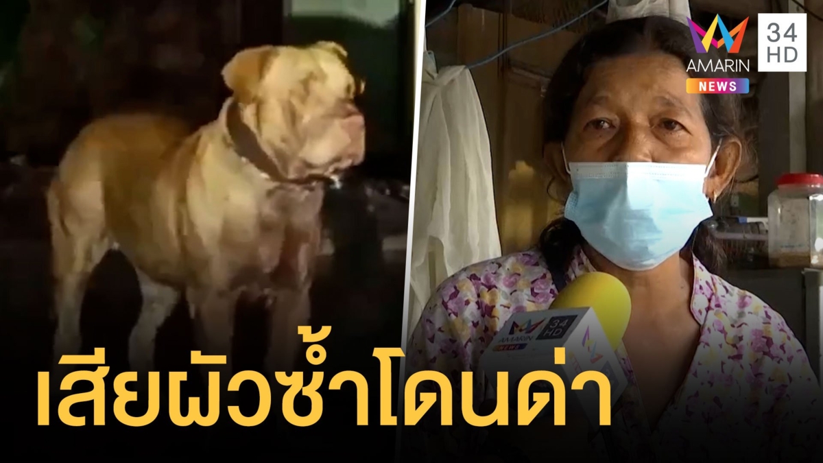 เจ้าของไจแอนท์เสียชีวิต เมียเศร้าเสียผัวจ่อฟ้องกลับชาวเน็ต