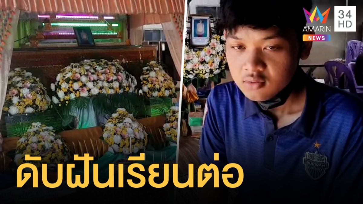 แม่ลูกรับจ้างปลูกมันสำปะหลัง ฟ้าผ่าแม่ดับลูกสาหัส