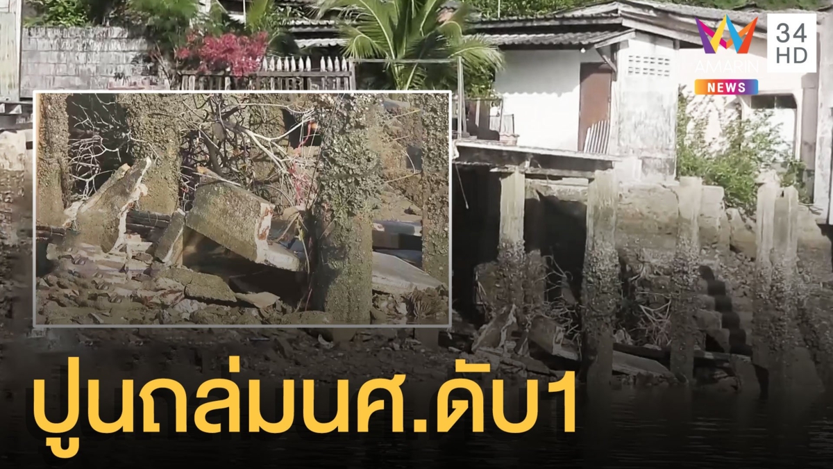 แผ่นปูนถล่ม 5 นศ.ถ่ายรูปร่วงถูกทับดับ 1 เจ็บ 4