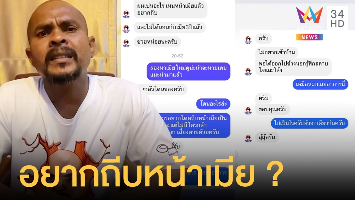 หนุ่มเชิญหมอปลาอยากถีบหน้าเมีย ถามแบบนี้โดนของมั้ย