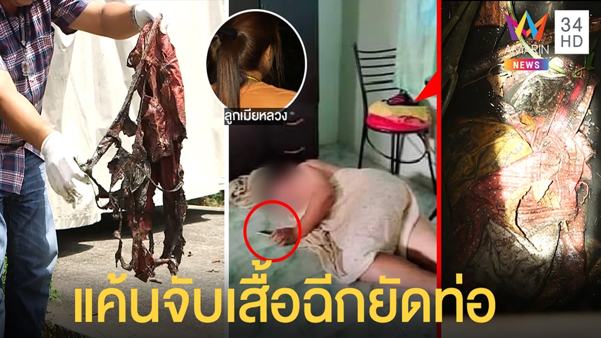 เมียหลวงโชว์ภาพสาวใหญ่นอนกดมือถือปัดไม้แทงของลับ ค้นห้องพบเสื้อซุกท่อ-ไม้