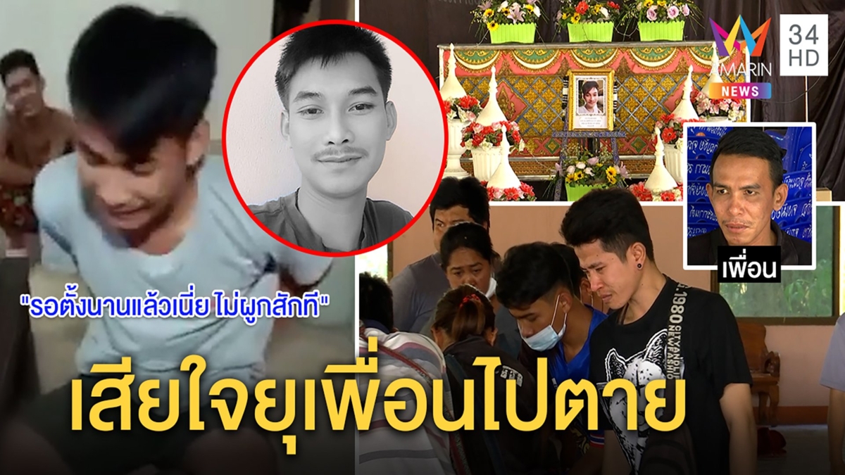 สุดสลด! โจ๋บ่นอยากตายเจอเพื่อนยุส่งสุดท้ายเป็นศพ คนยื่นเชือกช็อกไม่คิดทำจริง