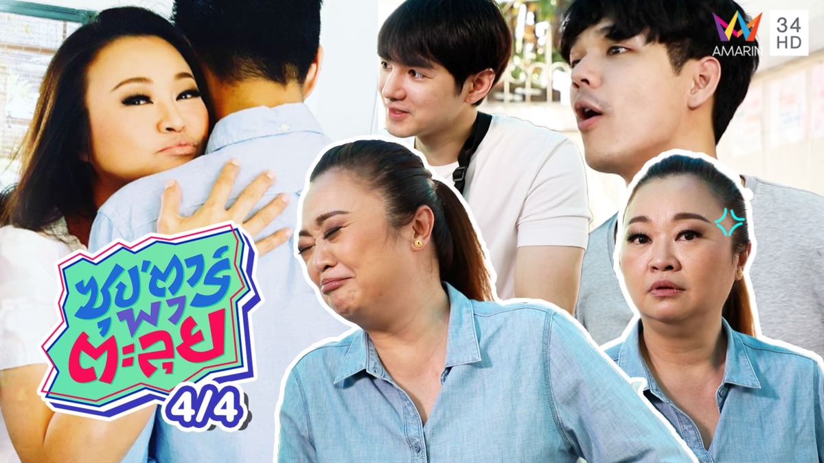 ตัวแม่ขาหื่น 'เจนนิเฟอร์ คิ้ม' ครั้งแรกในชีวิตเมื่อไหร่กันนะ?