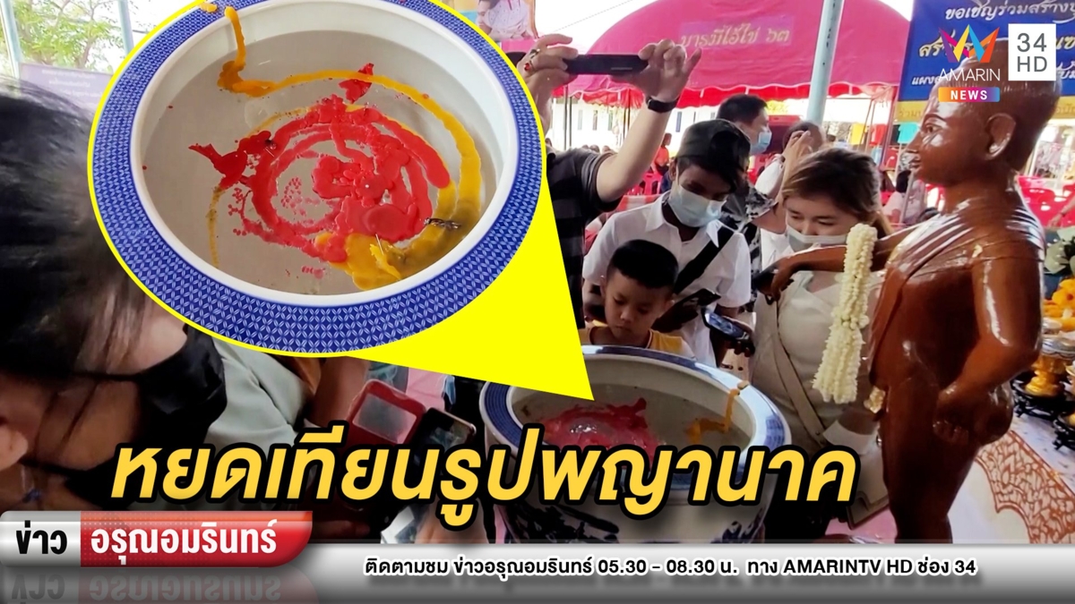 แห่ส่องเลขอ่างน้ำมนต์-จัดบวงสรวงไอ้ไข่พ่อท่านเทิ่ม