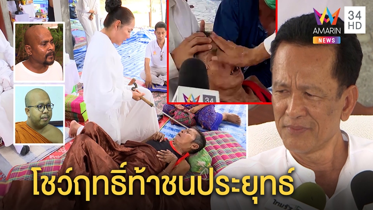 "กุศล" ไม่แผ่วขอเป็นนายกฯ จวก"พระ-ปลา" อันธพาล สื่ออึ้งตบหน้าคนพิการรักษาโรค