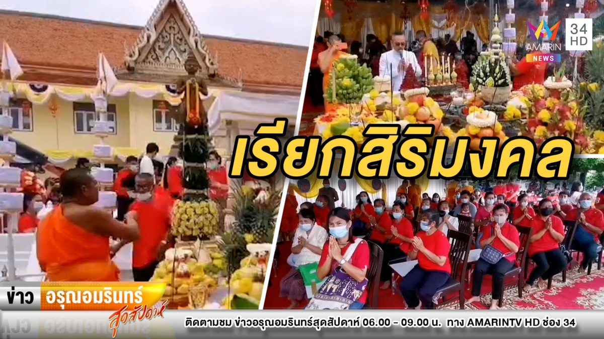 ปังๆ ชาวบ้านแห่บวงสรวง “ท้าวเวสสุวรรณ” ส่องปลายประทัด