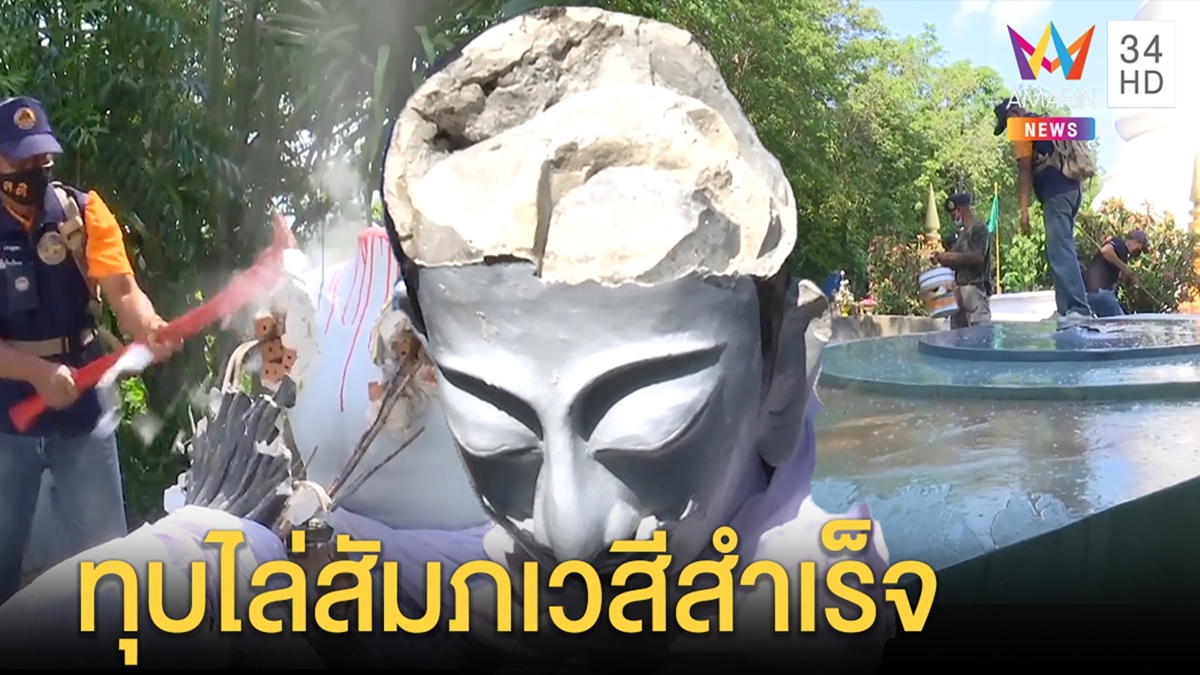 ทุบแล้ว! รูปปั้นเทพกุดหัวหิ้วซากทิ้งขยะ พราหมณ์เสี่ยงหินทำนายชี้มีแต่ผีสิงหุ่น