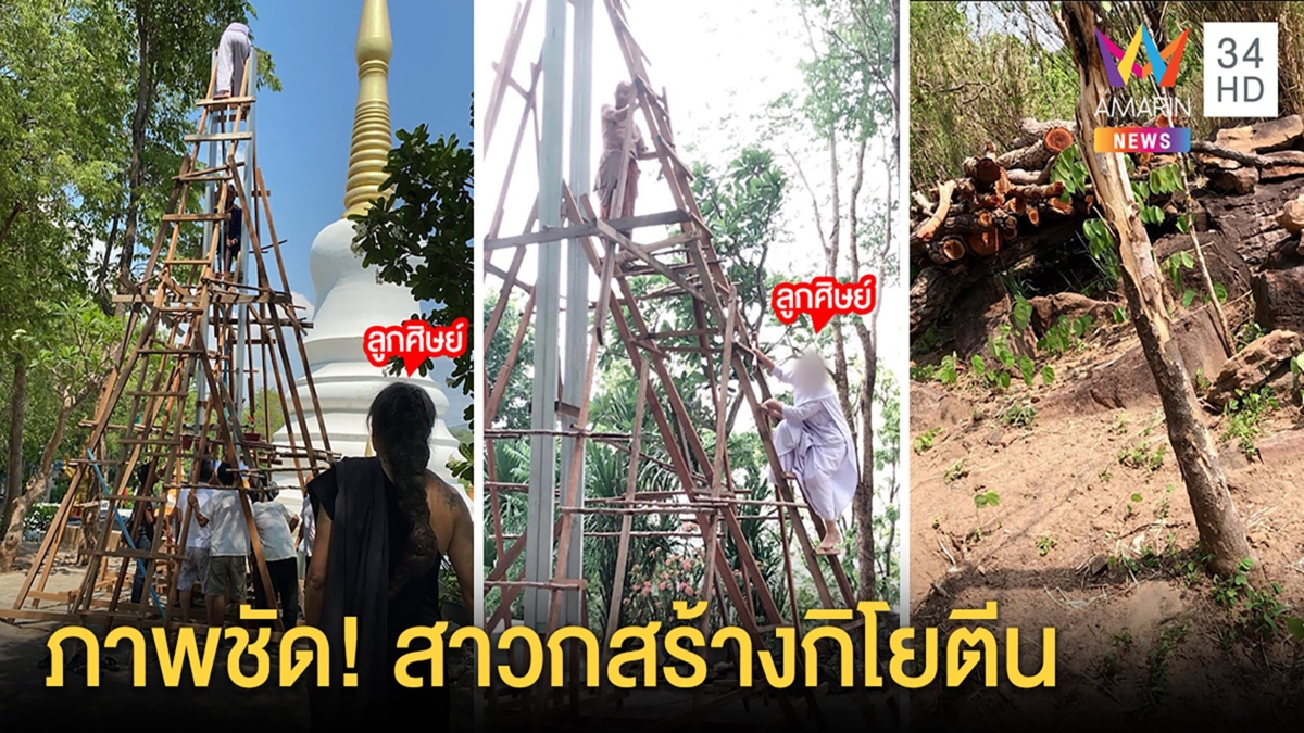 เผยหลักฐาน! ธรรมกรสร้างกิโยตีนมีฤๅษี-ชีมือขวาช่วยเปิดภาพสุมไม้เชิงตะกอนพร้อมเผา