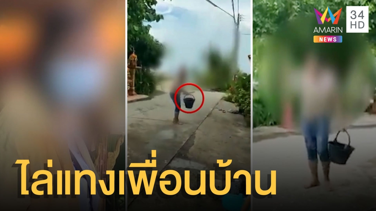 ชาวบ้านผวา! ป้าอาละวาดถือมีดไล่แทงชาวบ้าน