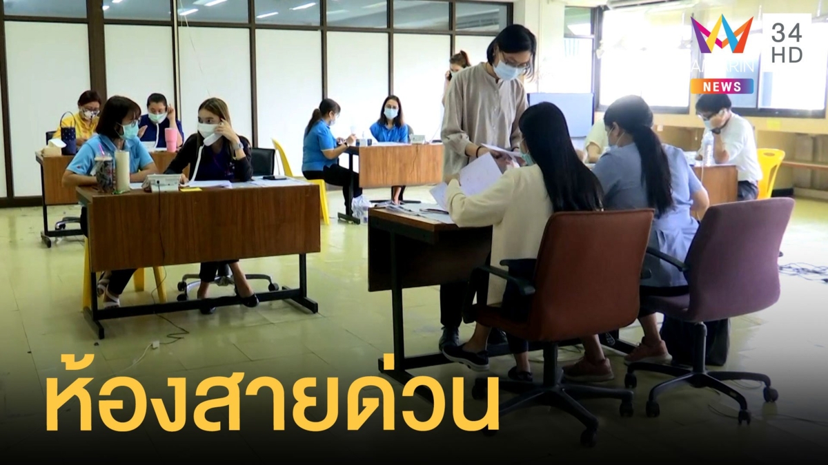 เปิดห้องสายด่วน 1668 ช่วยคนป่วยโควิด จดมือวิเคราะห์อาการ