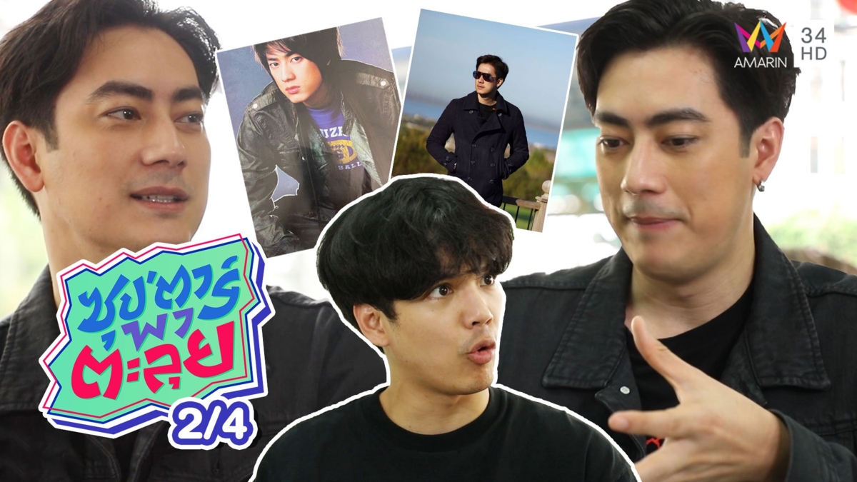 ย้อนเส้นทางสู่การเป็นซูเปอร์สตาร์ ของ 'ฟิล์ม รัฐภูมิ'