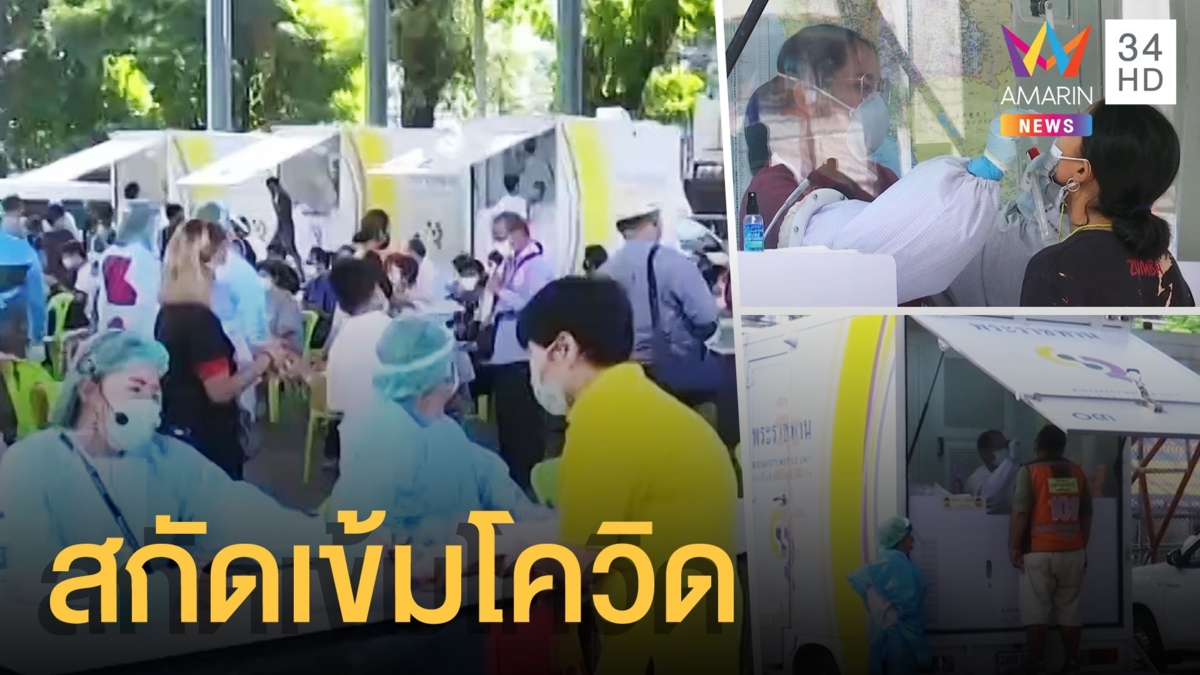 พระสงฆ์ติดโควิดมรณภาพ วัดย่านห้วยขวางสกัดเข้มโควิด
