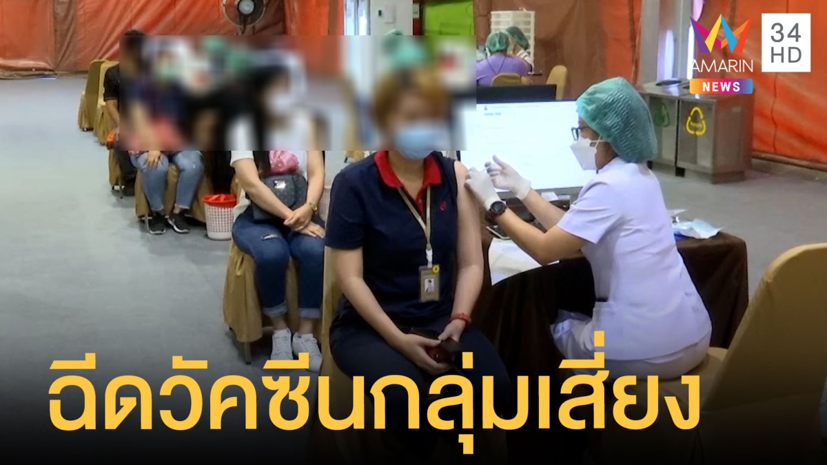 เริ่มแล้ว "เซ็นทรัลลาดพร้าว" ฉีดวัคซีนโควิดนอก รพ.