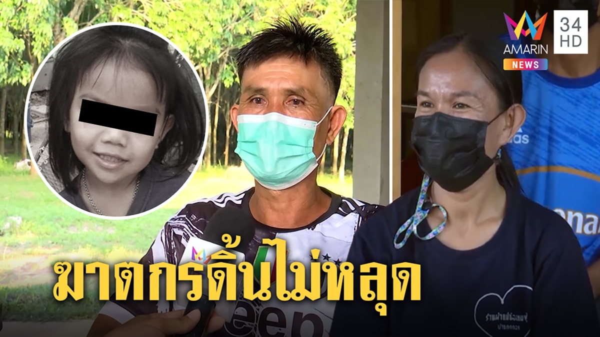 พยานปากเอกไม่กลับคำเชื่อฆาตกรอุ้มชมพู่ดิ้นไม่หลุด แม่มั่นใจหมายจับออกแน่