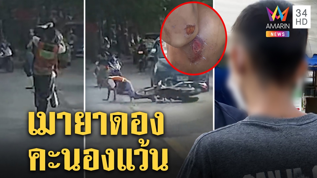 อวสานสายแว้น! เปิดใจวินเบอร์ 47 ยกล้อหน้าคว่ำรับผิดซดยาดองสับเกียร์ซิ่งเจ็บ