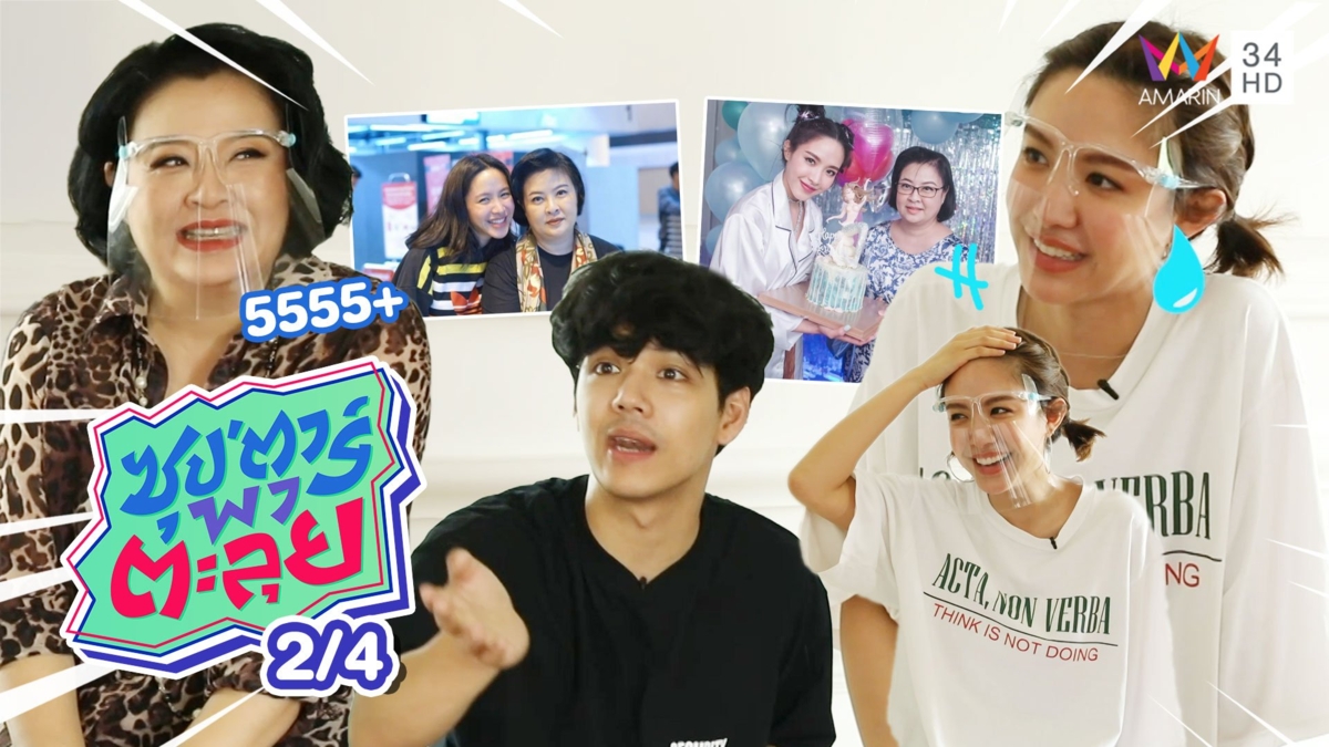 โมเมนต์น่ารักๆ ของแม่ลูกสุดซี้ คุณแม่โหน่ง - น้ำชา ชีรณัฐ
