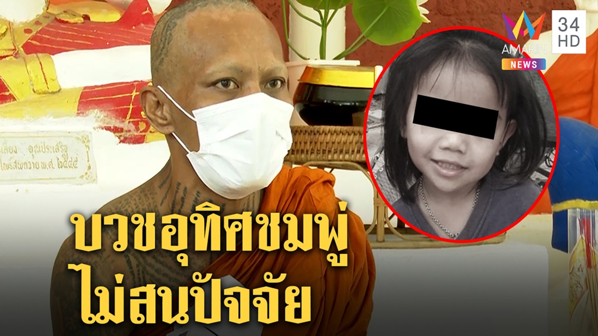 เปิดใจ "พระมุนี" สยบดราม่าผ้าเหลือง ปัดโหนลุงพลหวังซองบุญ จวกเพจดังหิวแสง