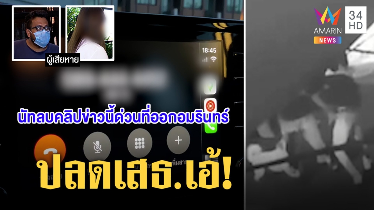 "เสธ.เอ้" ขู่สื่อลบคลิปเสียง เหยื่อใหม่โผล่แฉถูกขู่เบี้ยวหนี้ 4 แสน DSI แจงปลดแล้ว