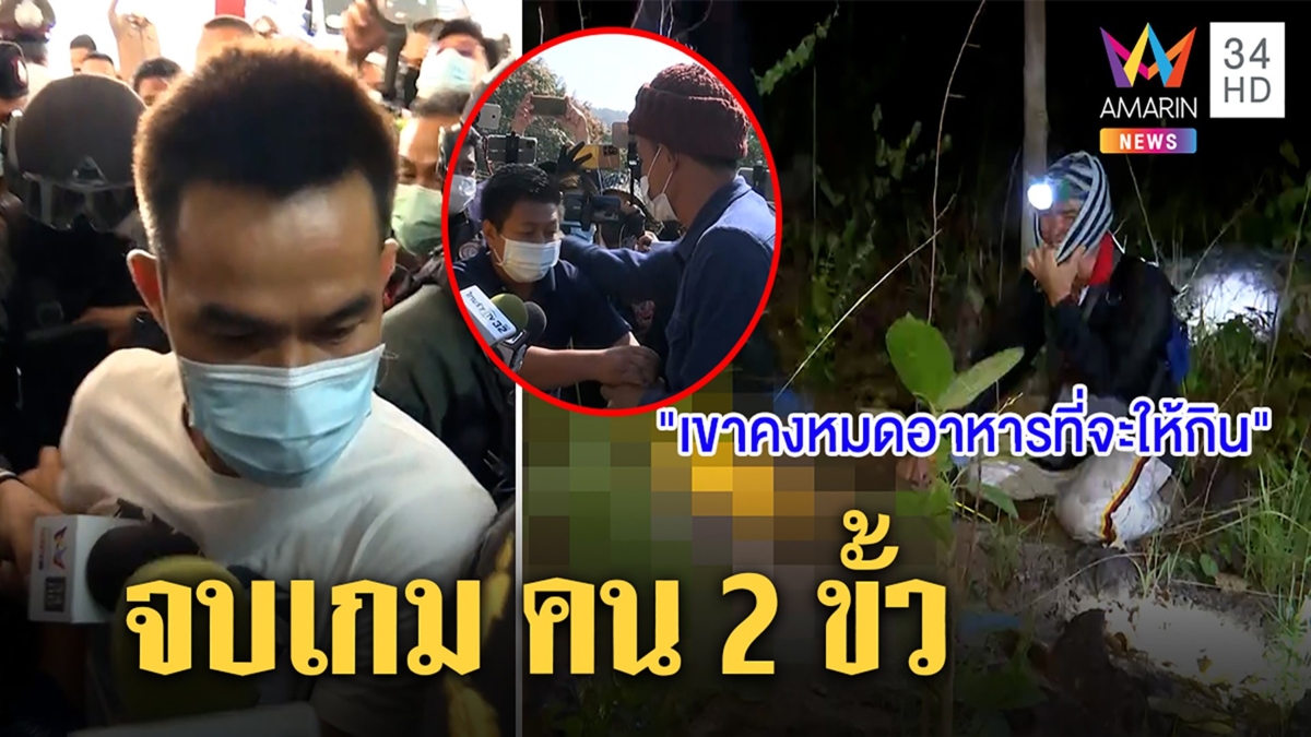 เปิดเบื้องหลังลุงพล end game พยานนับสิบมัดตัวชี้อารมณ์ 2 ขั้ว พิรุธรู้ชมพู่อดก่อนตาย