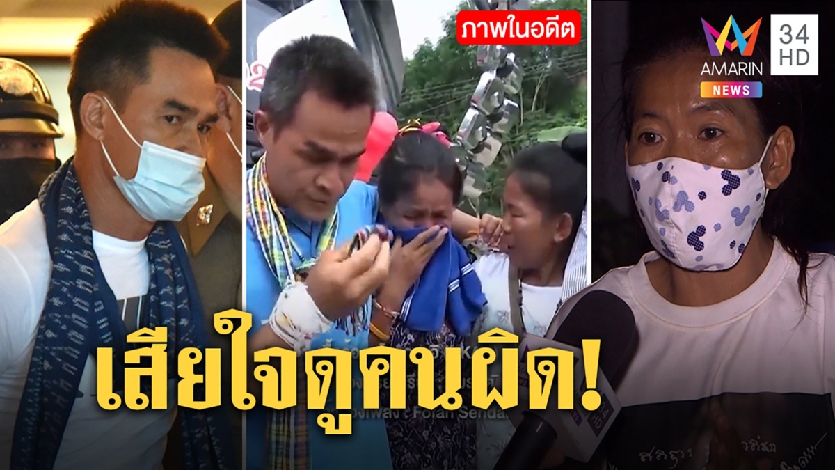 เพื่อนรักตัดขาดลุงพลรับดูคนผิด แฉแก๊งยูทูบ3คนดอดพาหนีสื่อเข้ากรุง