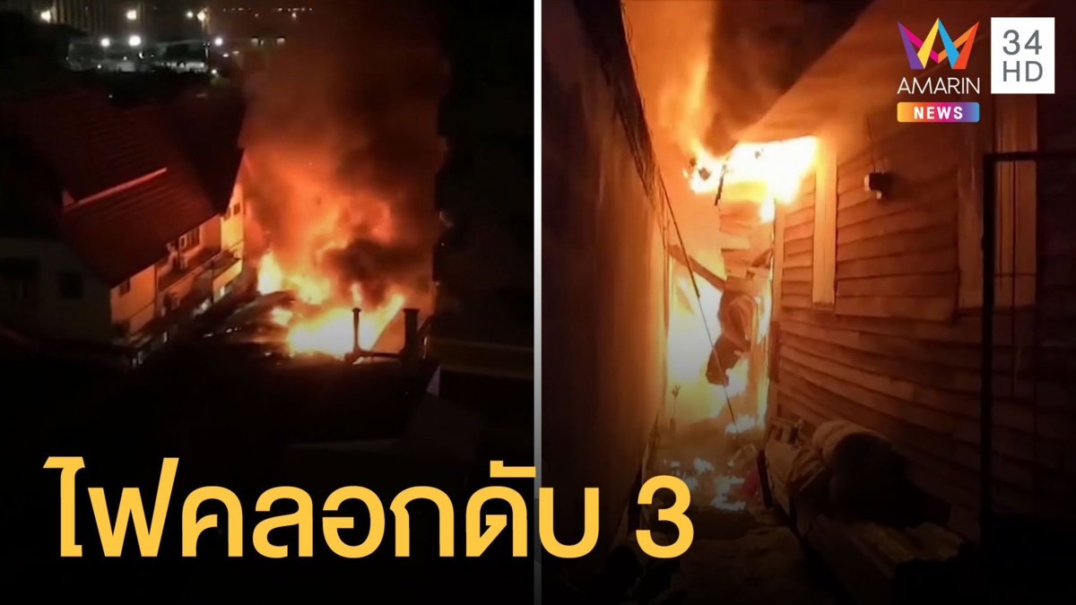 สลด! ไฟไหม้สถานกักตัวโควิด คลอกดับ 3 ศพ