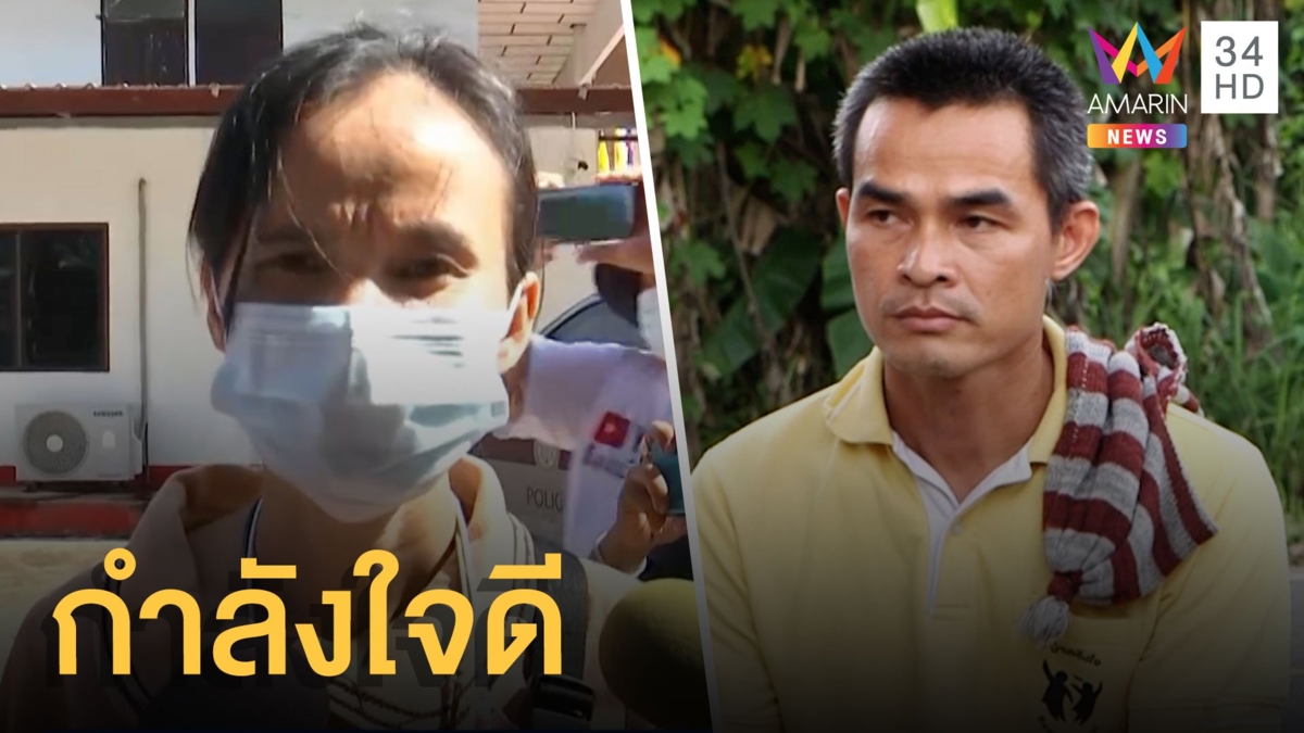 ป้าแต๋นเยี่ยม ลุงพล นอนห้องขังคืนแรก เผยกำลังใจดี
