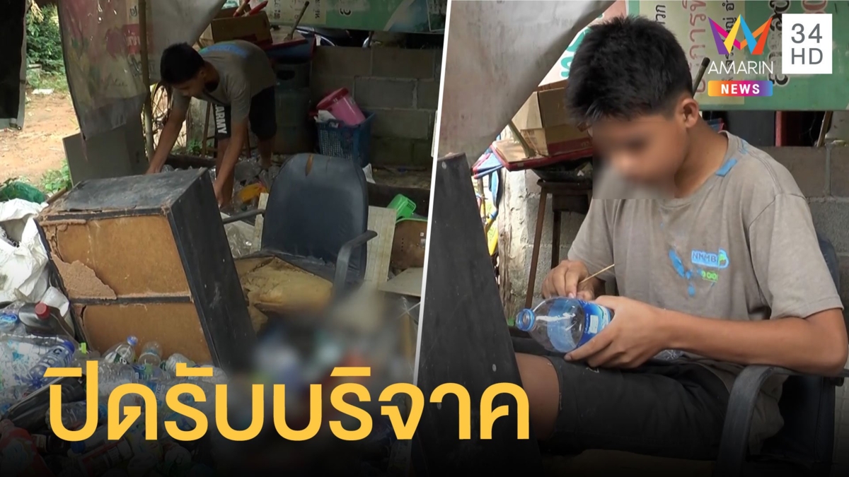 "น้องเก้า" ปิดรับบริจาคแล้ว ขอบคุณทุกความช่วยเหลือ