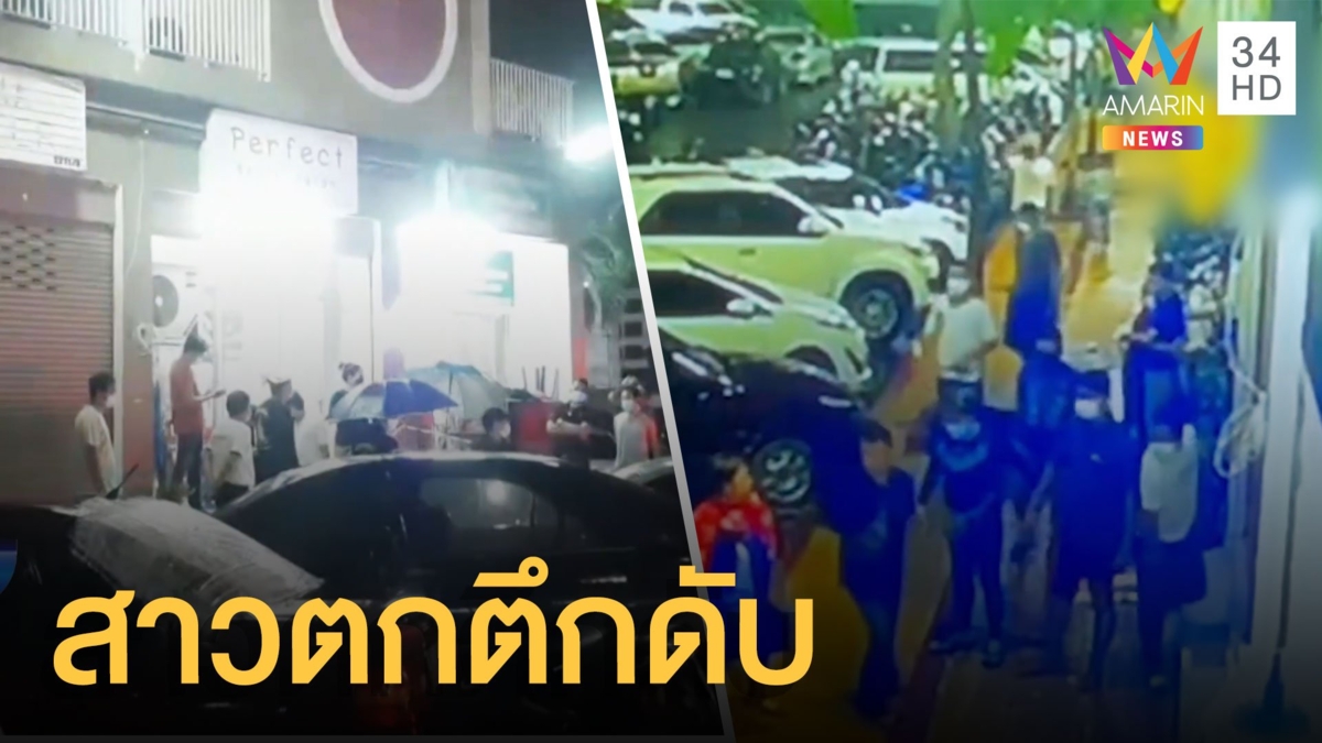 สาวเครียดกินยาแก้แพ้หมดกระปุก ก่อนพลัดตกตึกดับ